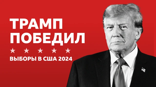 Общие результаты президентских выборов 2024 года